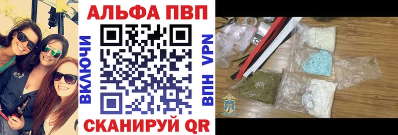 закладка  Александровск  A-PVP Соль 
