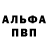 Амфетамин Розовый MILOTOP