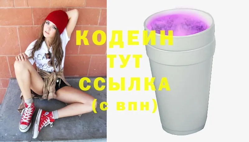 kraken как зайти  Александровск  Кодеин Purple Drank 