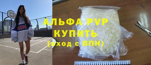 альфа пвп Фурманов