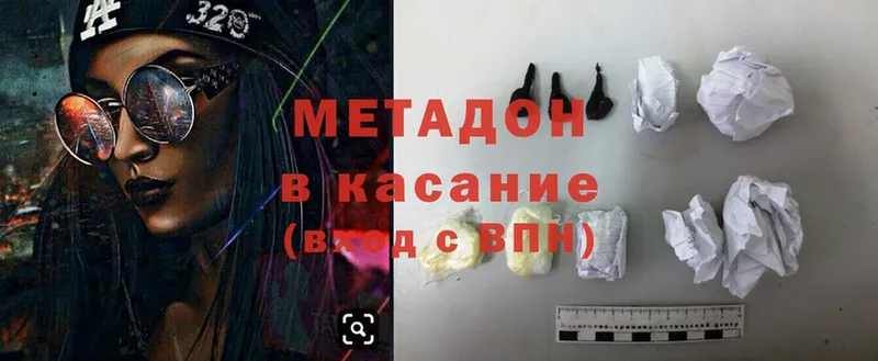 МЕТАДОН methadone  цена   Александровск 