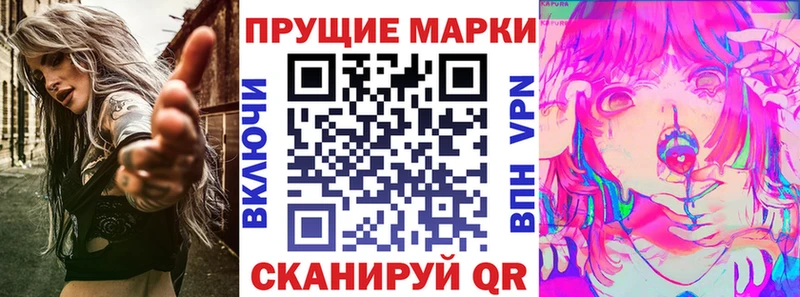Марки 25I-NBOMe 1500мкг  Александровск 